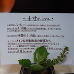 レストランRyu - 