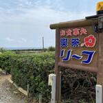 リーフ  - 道路ぞいの看板