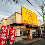 湘南あっさり豚骨ラーメン 寅そば - 