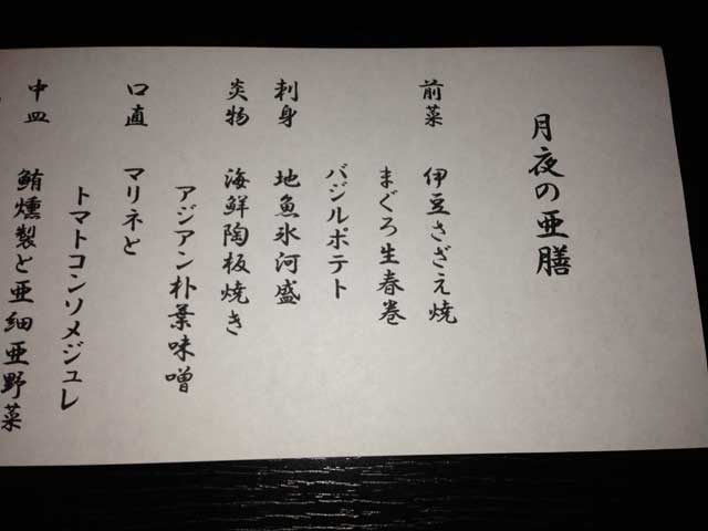 アジアン港宿 遊海月 name=
