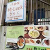 洋食屋 綺・Luck