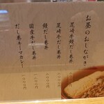 尾崎牛 うなぎ 京だし巻 さいき家 - 