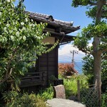 伊藤家のつぼ - 