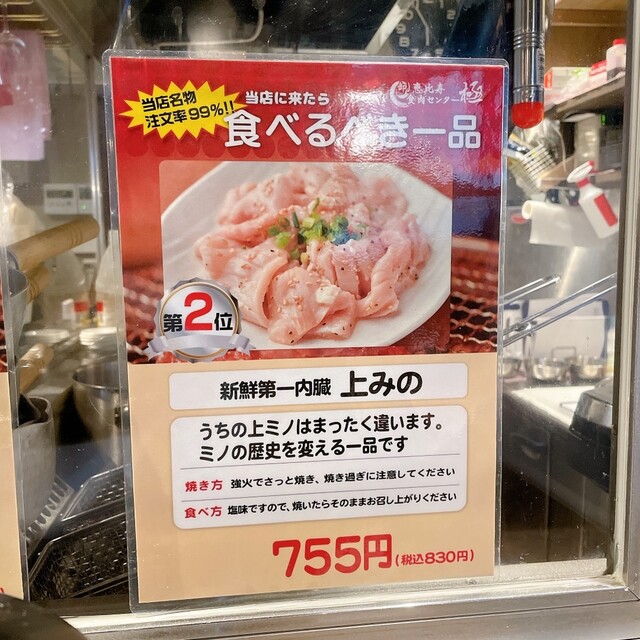 昼は980円で食べ放題 夜は今だけ半額 という新宿で人気な焼肉屋さん By ぱくごく 卸 恵比寿食肉センター 極 恵比寿 焼肉 食べログ 昼は980円で食べ放題 夜は今だけ半額 という新宿で人気な焼肉屋さん By ぱくごく 卸 恵比寿食肉センター 極 恵比寿 焼肉 食べログ