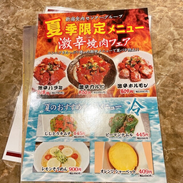 昼は980円で食べ放題 夜は今だけ半額 という新宿で人気な焼肉屋さん By ぱくごく 卸 恵比寿食肉センター 極 恵比寿 焼肉 食べログ 昼は980円で食べ放題 夜は今だけ半額 という新宿で人気な焼肉屋さん By ぱくごく 卸 恵比寿食肉センター 極 恵比寿 焼肉 食べログ