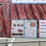 炭火焼肉中込精肉店 - 