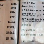 本場手打ち 八川そば - 