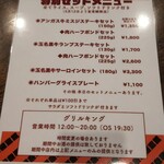 グリルキング - 