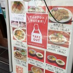 劉の店 - 