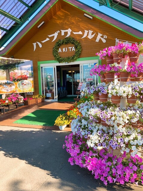 ハーブワールドakita アキタ 西目 洋食 食べログ ハーブワールドakita アキタ 西目 洋食 食べログ