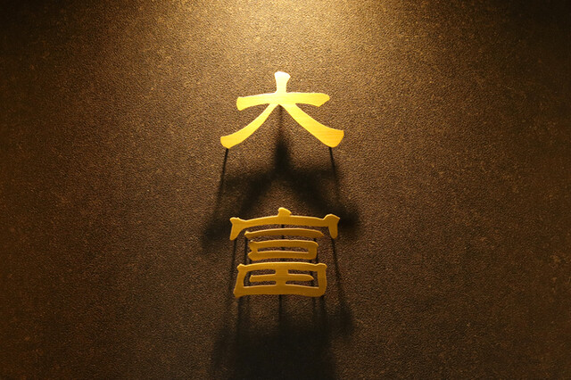 Hanamigawa Ootomi, Chiba, Japan