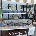 あいぷろお菓子工房 - 