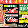 成吉思汗 大黒屋 - 料理写真: