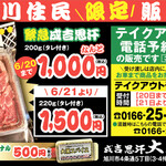 成吉思汗 大黒屋 - 料理写真: