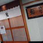 Sukiyabashi Jiro - 