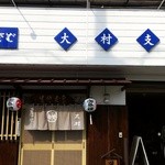 正面入口