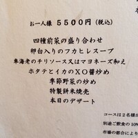 華正樓 鎌倉店 - 