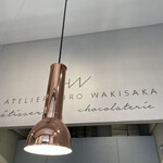 ラトリエヒロワキサカ - 小さいけど、お城なイメージ