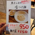 らぁめん しゅき - 