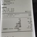 フライング・スコッツマン 秋葉原店 - 