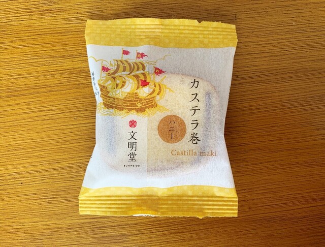カステラをどらやき生地で包んだ カステラ巻 By りす3 文明堂 東京駅一番街店 東京 和菓子 食べログ カステラをどらやき生地で包んだ カステラ巻 By りす3 文明堂 東京駅一番街店 東京 和菓子 食べログ