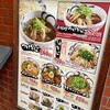 麺鮮醤油房 周月 広島鷹野橋店