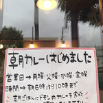 欧風カリー ドモン - 