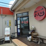 Yoshijirou Ramen - 