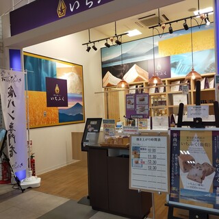 いちふく 葡萄 買って帰りました By 燃えるキリン 銘水食パン いちふく イオンモール船橋店 新船橋 パン 食べログ