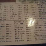 やきとん　たつや - 