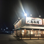 Marugame Seimen - 