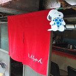 新ちゃん - 虫コナーズ 的なもの・・・　アース虫よけネットEX スヌーピー