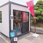 中尾食品工業 無人直売所 - 