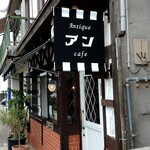 アンティークカフェ アン - 