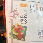 秋葉原 肉寿司 - 