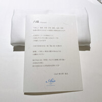 レストランエール - 