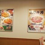 なか卯 - 店内ポスター