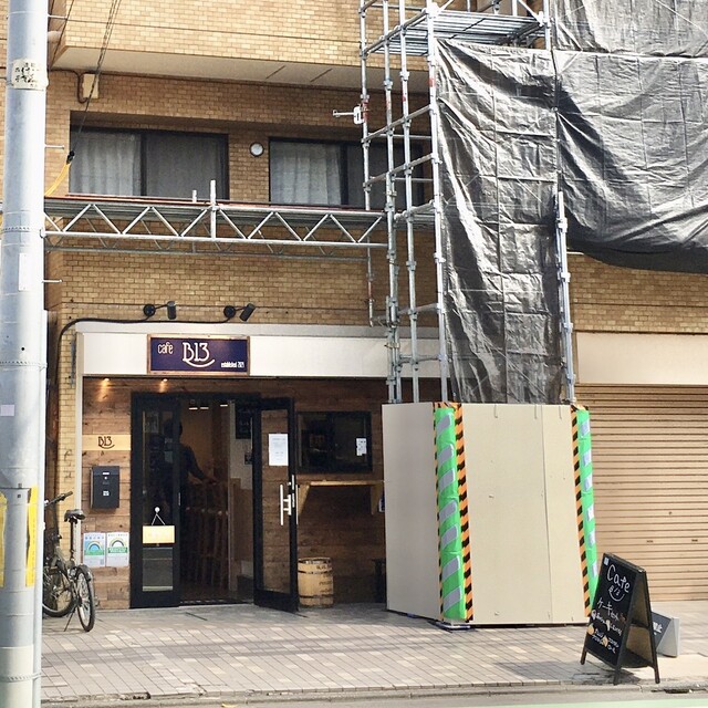 Cafe B13 カフェ ビージュウサン 千歳烏山 カフェ 食べログ Cafe B13 カフェ ビージュウサン 千歳烏山 カフェ 食べログ