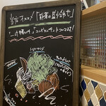 洋食カフェ グリルオニオン - かんばん