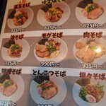 麺's Bar MOG - 