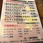 レストラン マカロニキッチン - メニュー♪