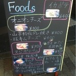 鉄板・お好み焼き 華 - 2012.10.13　