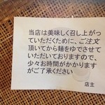 庵 - ≪2012年10月14日撮影≫お断り