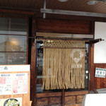 庵 - ≪2012年10月14日撮影≫入口