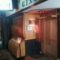 味 神田川 - 2 外観の一例