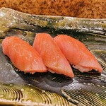 にぎり鮨 一五〇 - 中とろ