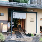 にぎり鮨 一五〇 - 