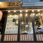 Oosaka Yakiniku Horumon Futago - 