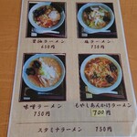 食べ処谷地 - 