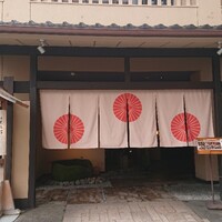 料理旅館 金沢茶屋 - 
